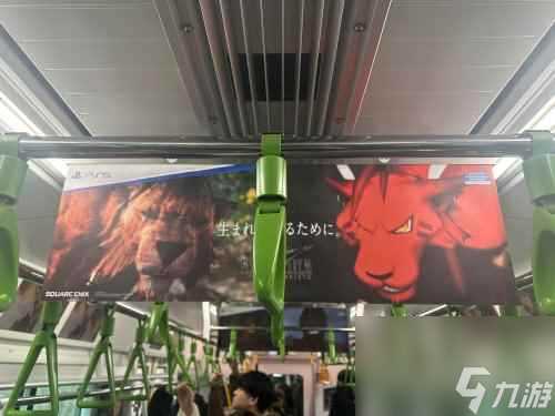壕无人性 《最终幻想7 重生》广告遍布日本山手线列车