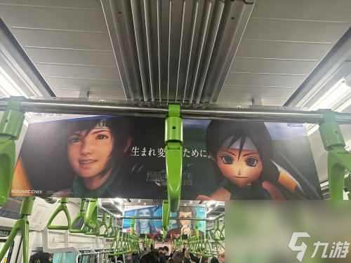 壕无人性 《最终幻想7 重生》广告遍布日本山手线列车