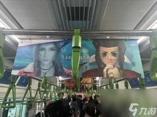 壕无人性 《最终幻想7 重生》广告遍布日本山手线列车