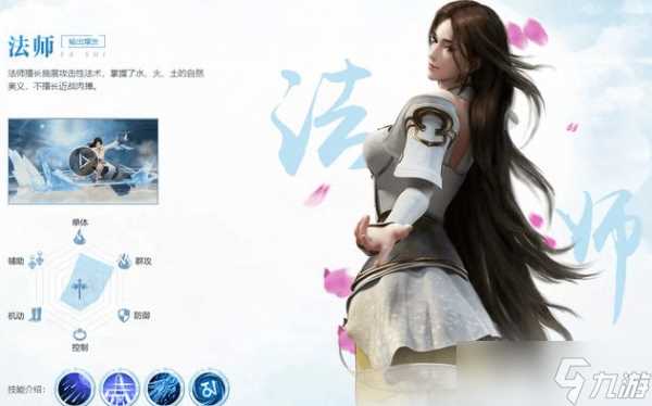 《完美世界》法师魂石搭配选择攻略