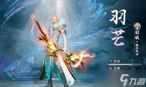 《完美世界》羽芒精灵选择推荐