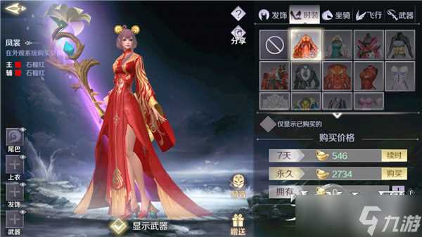 《完美世界》结婚所需条件及流程攻略推荐