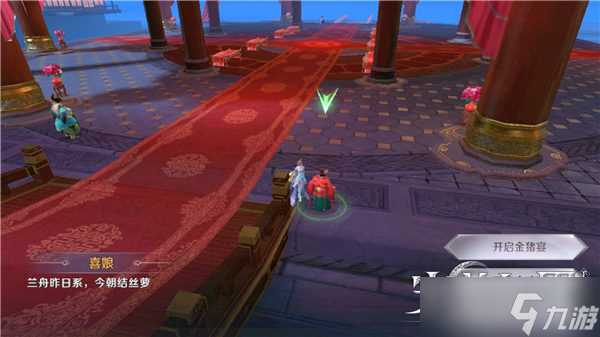 《完美世界》结婚所需条件及流程攻略推荐