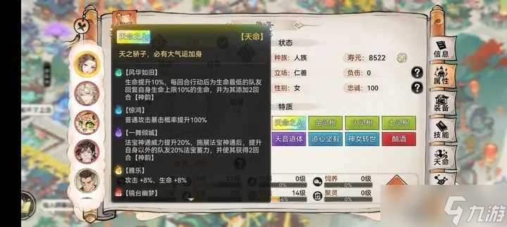 最强祖师云瑶培养攻略 云瑶技能加点 天命推荐