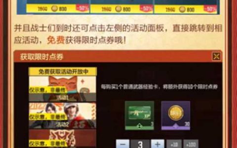 使命召唤手游每日限时点券怎么领 使命召唤手游每日限时点券速刷攻略