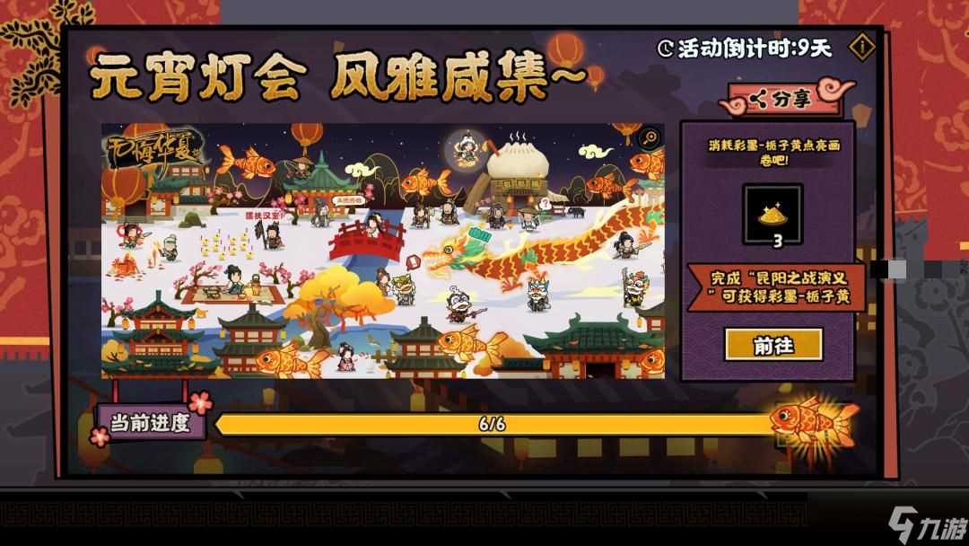 无悔华夏2024元宵活动都有什么 2024无悔华夏元宵活动玩法汇总大全