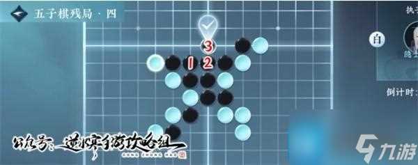 逆水寒手游游历五子棋残局怎么过 游历五子棋残局攻略大全