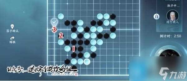 逆水寒手游游历五子棋残局怎么过 游历五子棋残局攻略大全