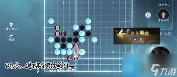 逆水寒手游游历五子棋残局怎么过 游历五子棋残局攻略大全