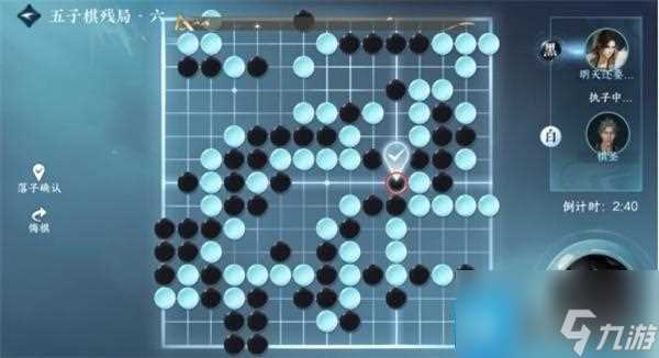 逆水寒手游游历五子棋残局怎么过 游历五子棋残局攻略大全