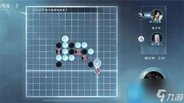 逆水寒手游游历五子棋残局怎么过 游历五子棋残局攻略大全