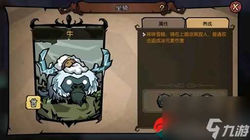 饥荒新家园冰牛怎么驯服-饥荒新家园冰牛捕捉方法