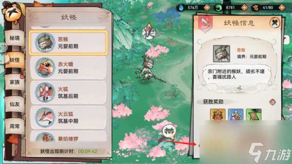 最强祖师探索攻略 具体介绍