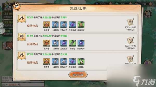 最强祖师探索攻略 具体介绍