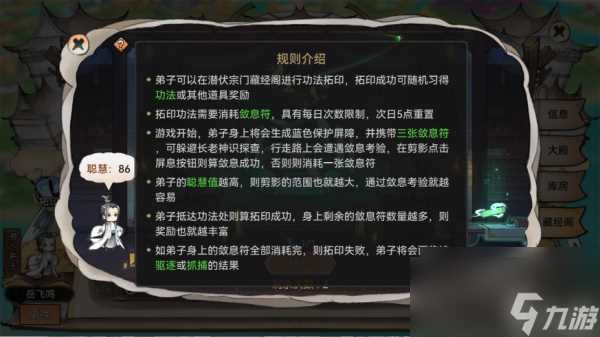 最强祖师探索攻略 具体介绍
