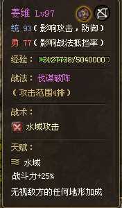 攻城掠地姜维副本怎么过