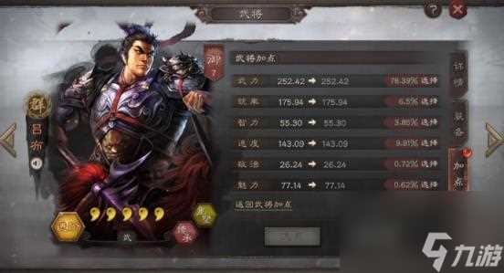 三国志战略版吕布战法