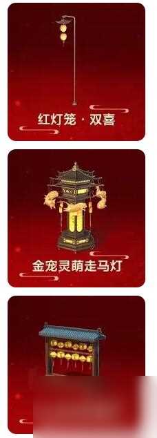 黎明觉醒生机元宵华彩系列家具上新 万家灯火喜闹元宵