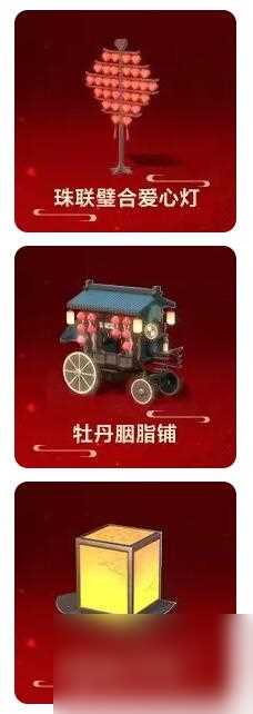 黎明觉醒生机元宵华彩系列家具上新 万家灯火喜闹元宵