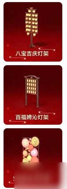 黎明觉醒生机元宵华彩系列家具上新 万家灯火喜闹元宵