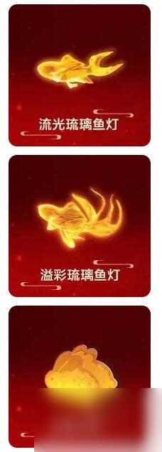 黎明觉醒生机元宵华彩系列家具上新 万家灯火喜闹元宵