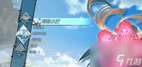 碧蓝幻想relink能跨平台联机吗 平台不同能一起玩吗