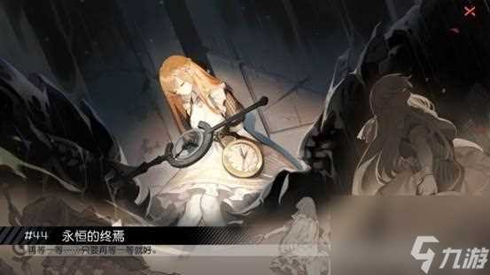 永远的7日之都完美通关秘籍 怎么达成“永恒的终焉”结局