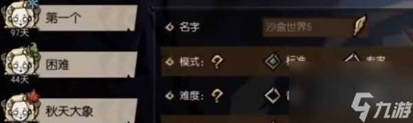 《饥荒新家园》库琳娜在哪里介绍