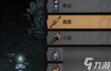 饥荒新家园雷霆枪怎么充能 饥荒新家园雷霆枪充能攻略