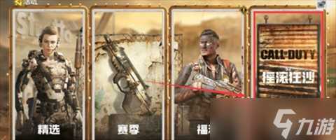 使命召唤最新兑换码有什么 使命召唤手游兑换码大全永久有效