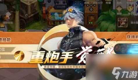 勇士与冒险枪手转什么职业好 勇士与冒险枪手转职推荐