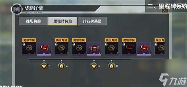 使命召唤手游先锋联赛怎么玩