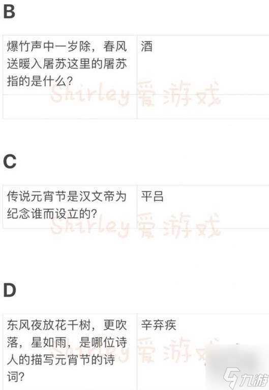 奥比岛2024元宵节灯谜答案大全 奥比岛灯谜答案汇总