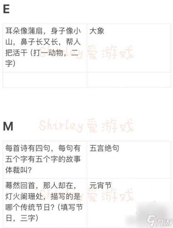 奥比岛2024元宵节灯谜答案大全 奥比岛灯谜答案汇总