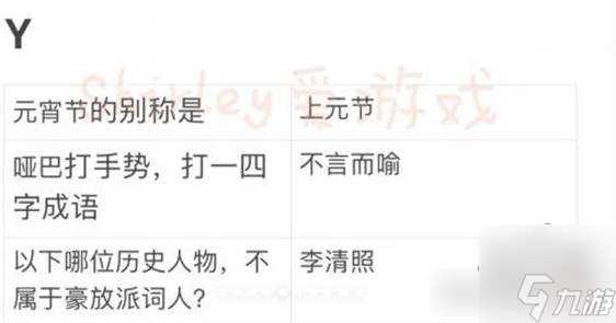 奥比岛2024元宵节灯谜答案大全 奥比岛灯谜答案汇总