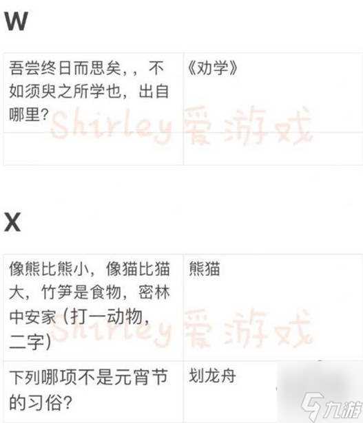 奥比岛2024元宵节灯谜答案大全 奥比岛灯谜答案汇总