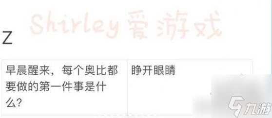 奥比岛2024元宵节灯谜答案大全 奥比岛灯谜答案汇总