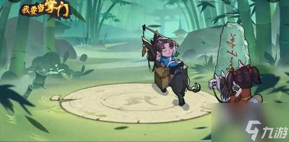 我要当掌门武学升级经验获取攻略 具体介绍