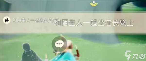 光遇2024年2月22日每日任务怎么做