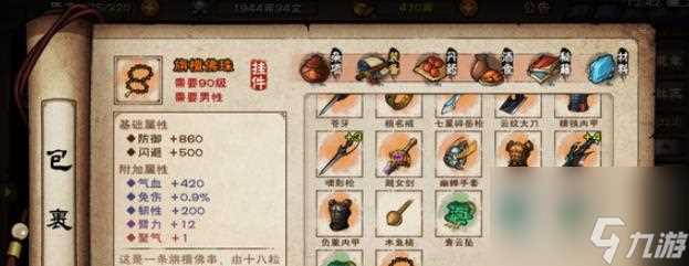 《烟雨江湖》紫金矿获取攻略 打造最强财富帝国