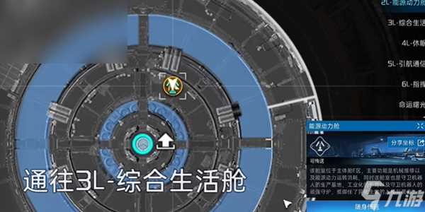 星球重启英光蓝蚀浮蝣体怎么获取