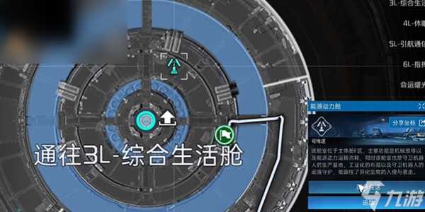 星球重启英光蓝蚀浮蝣体怎么获取