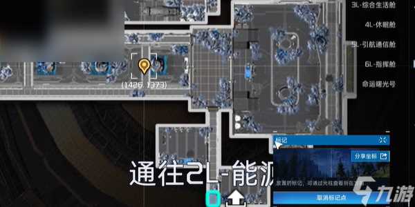 星球重启英光蓝蚀浮蝣体怎么获取