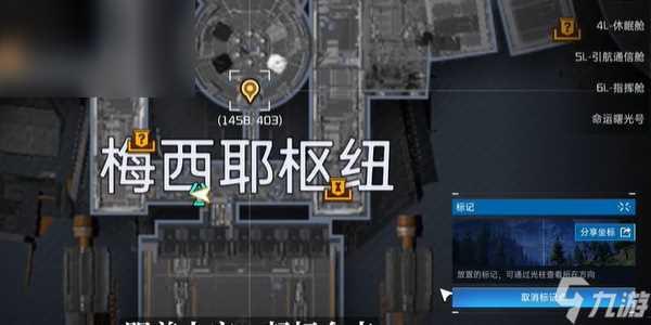 星球重启英光蓝蚀浮蝣体怎么获取