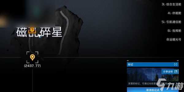 星球重启英光蓝蚀浮蝣体怎么获取