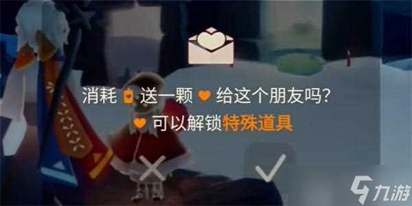 光遇2月23日每日任务攻略大全