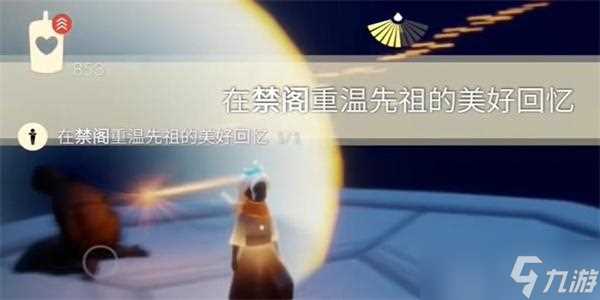 光遇2月23日每日任务攻略大全