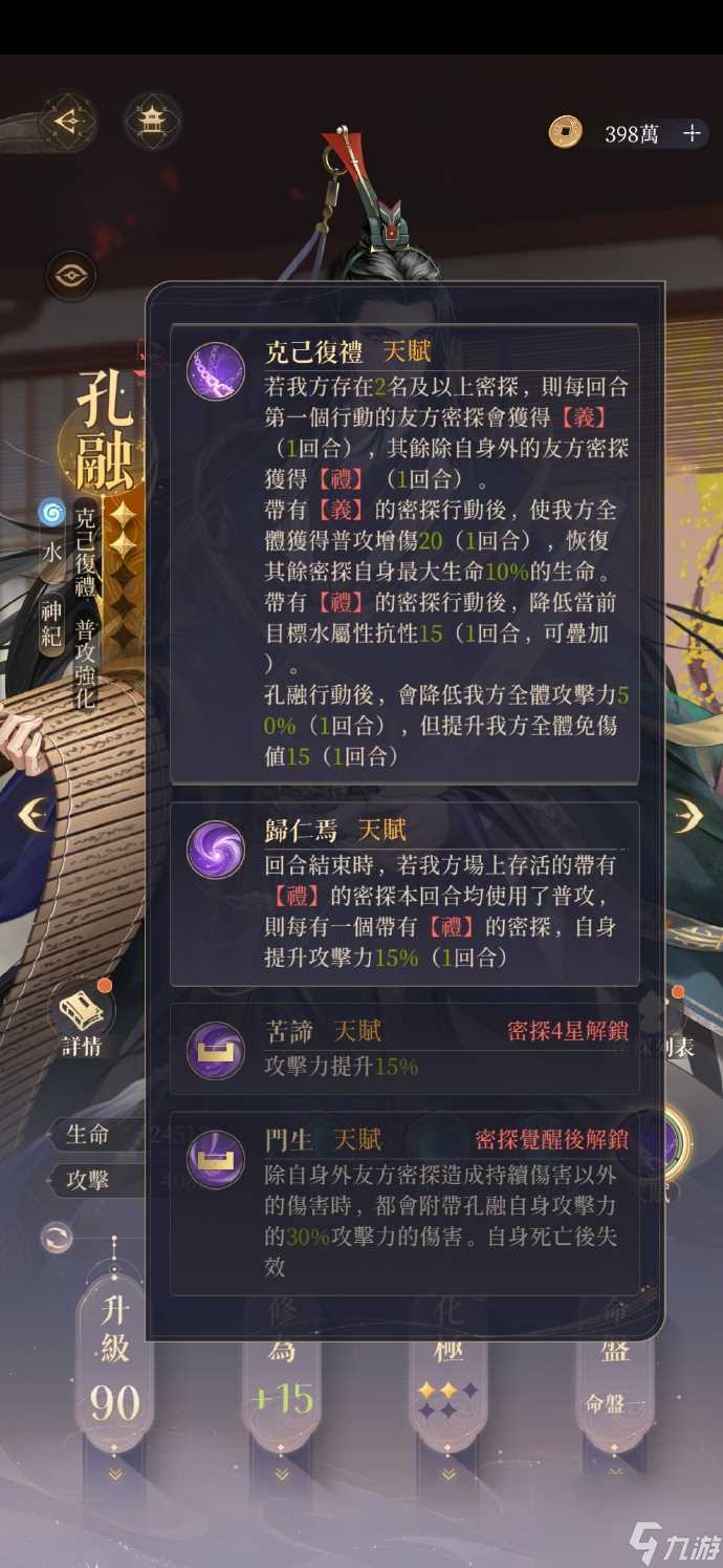 《代号鸢》孔融技能详细介绍