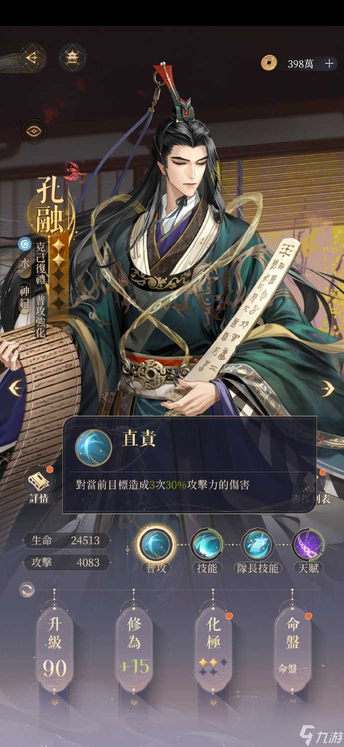 《代号鸢》孔融技能详细介绍