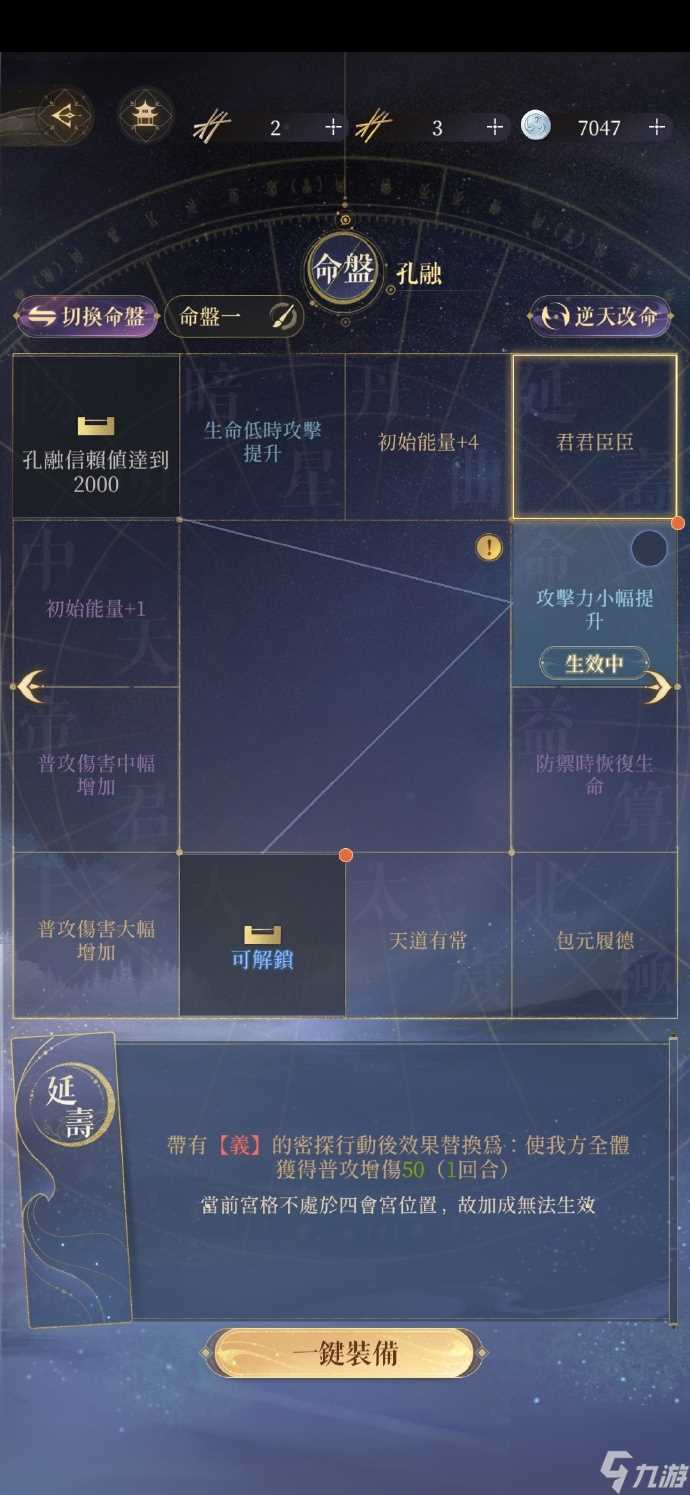 《代号鸢》孔融技能详细介绍